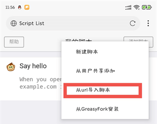 网梭浏览器 官网入口(图2)