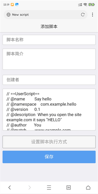 网梭浏览器 官网入口(图3)