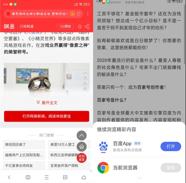 网梭浏览器 官网入口(图5)