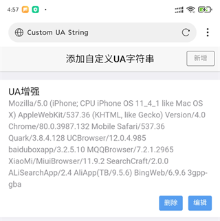 网梭浏览器 官网入口(图6)