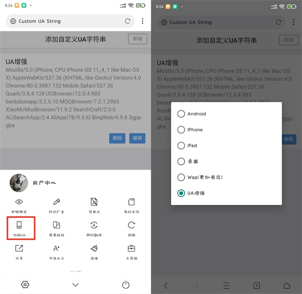 网梭浏览器 官网入口(图7)