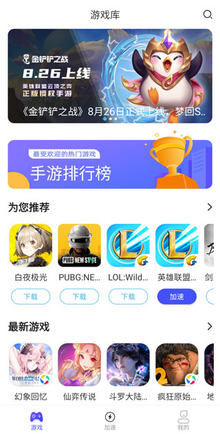golink加速器 官方正版(图1)