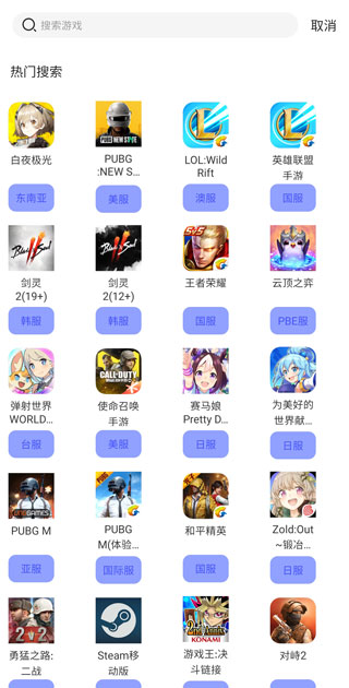 golink加速器 官方正版(图2)
