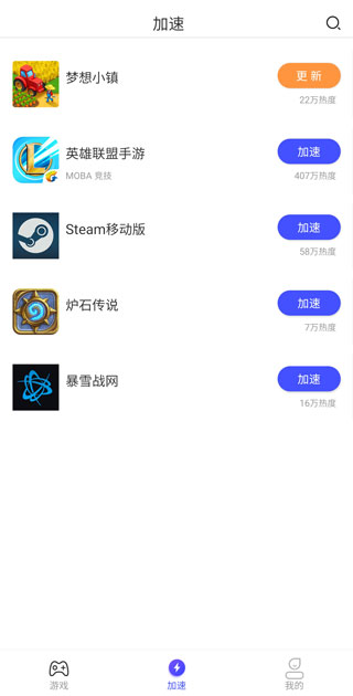 golink加速器 官方正版(图3)
