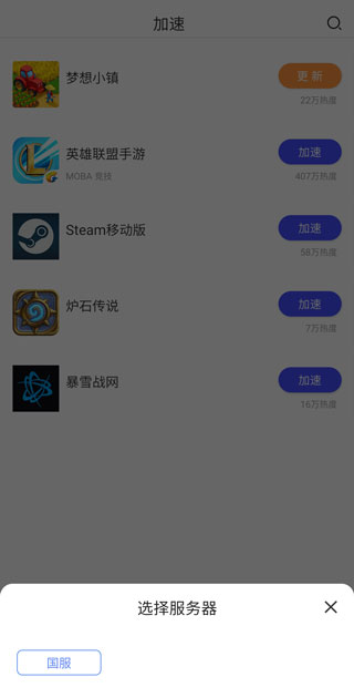 golink加速器 官方正版(图4)