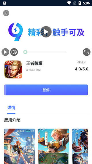 99加速器 官方版免费下载入口(图2)