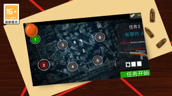 狙击之荣耀(图1)