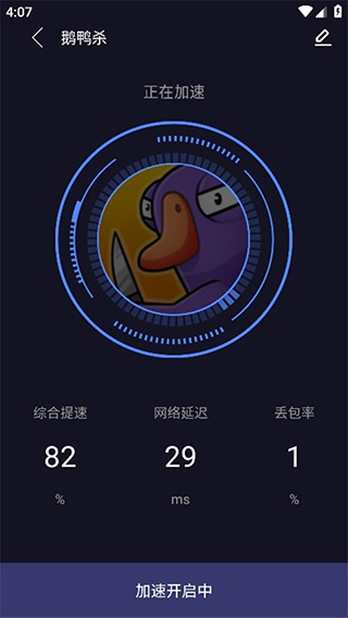 99加速器 官方版免费下载入口(图6)