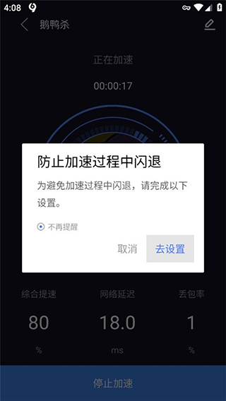 99加速器 官方版免费下载入口(图7)