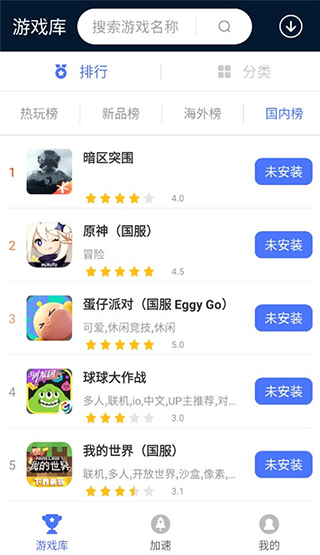 99加速器 官方版免费下载入口(图8)