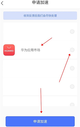 99加速器 官方版免费下载入口(图10)