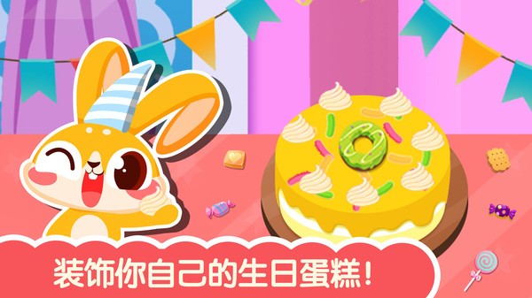 可爱公主生日派对(图1)