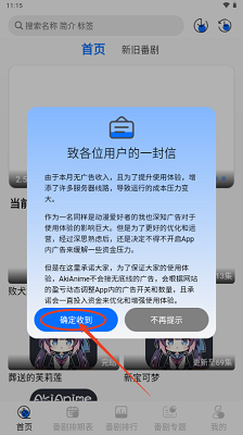 AkiAnime动漫(图2)