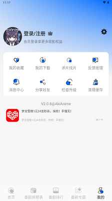 AkiAnime动漫(图4)