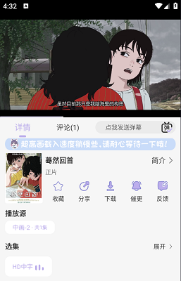 AkiAnime动漫(图5)