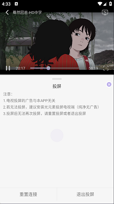 AkiAnime动漫(图7)
