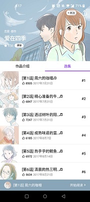 咚漫漫画 app官方最新版(图1)