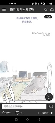 咚漫漫画 app官方最新版(图2)