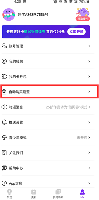 咚漫漫画 app官方最新版(图5)