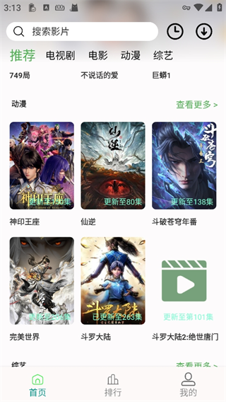 剧多多影视大全 手机版(图1)