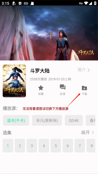 剧多多影视大全 手机版(图3)