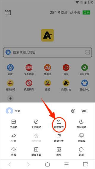 viax浏览器 官网手机版(图2)