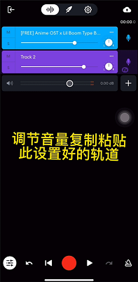 bandlab 中文版(图4)