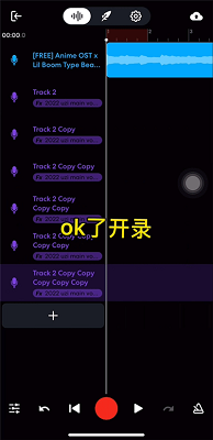 bandlab 中文版(图5)