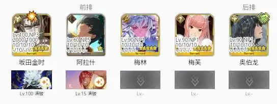 fgo坂田金时技能宝具怎么样 fgo坂田金时技能宝具强度介绍(图5)