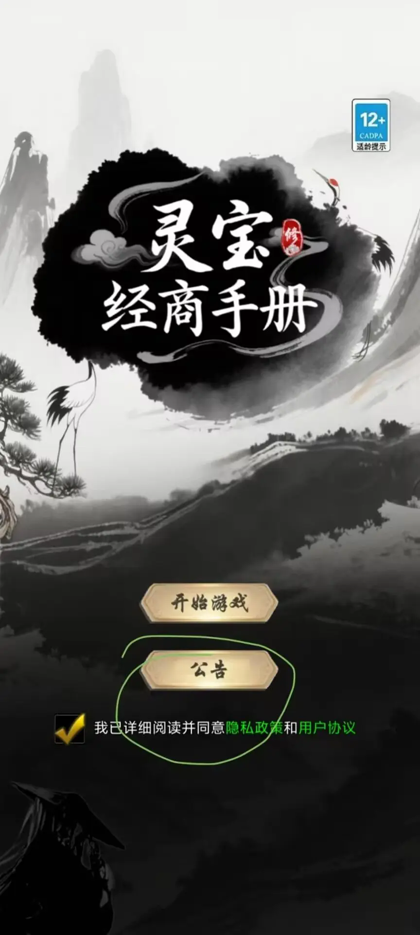 《灵宝经商手册》仙界各项资源获取方法(图2)