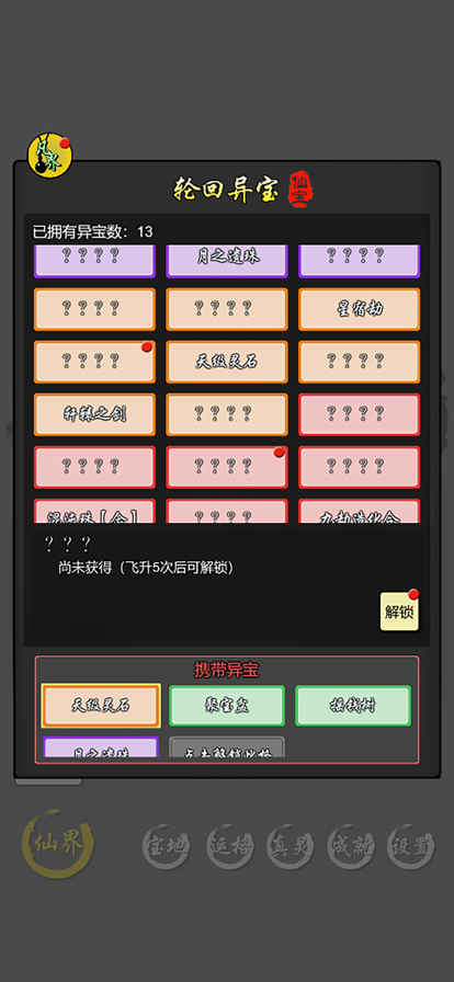 《灵宝经商手册》新手入坑指南(图2)