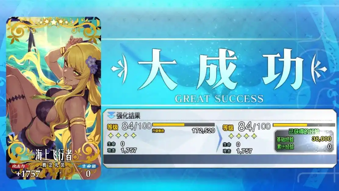 FGO日服强化功能优化一览 FGO日服强化功能优化了什么内容(图5)