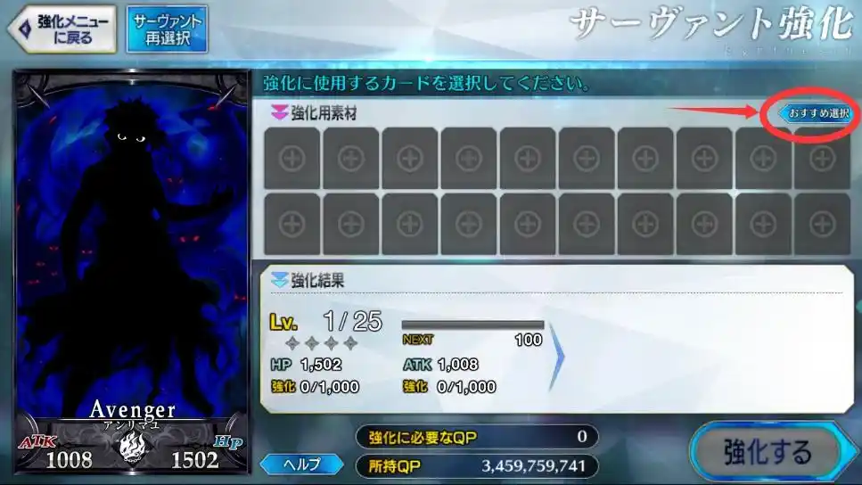 FGO日服强化功能优化一览 FGO日服强化功能优化了什么内容(图3)