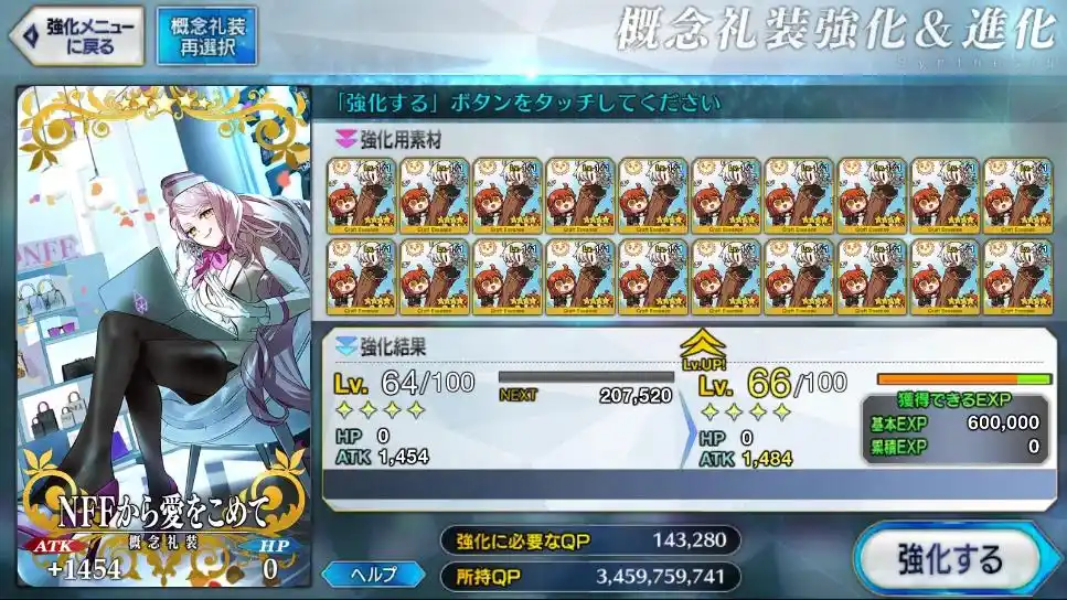 FGO日服强化功能优化一览 FGO日服强化功能优化了什么内容(图4)