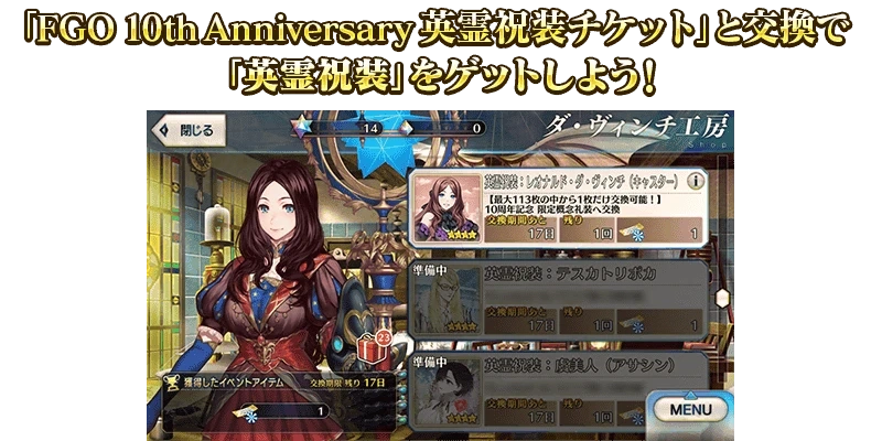 FGO日服10周年追加了哪些新功能 FGO日服10周年追加新功能介绍(图3)