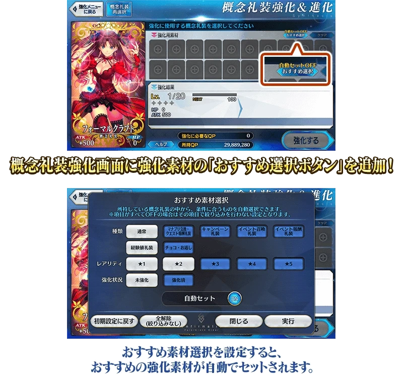 FGO日服10周年追加了哪些新功能 FGO日服10周年追加新功能介绍(图6)