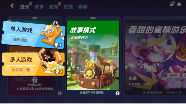 饼干人开启中国行！儒意景秀与韩国Devsisters签约，强强联合打造最强IP