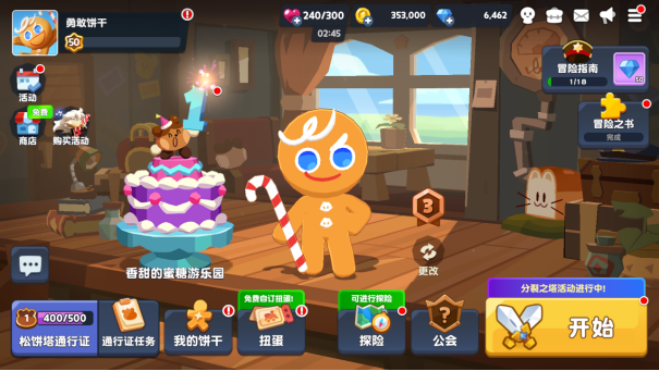 饼干人开启中国行！儒意景秀与韩国Devsisters签约，强强联合打造最强IP