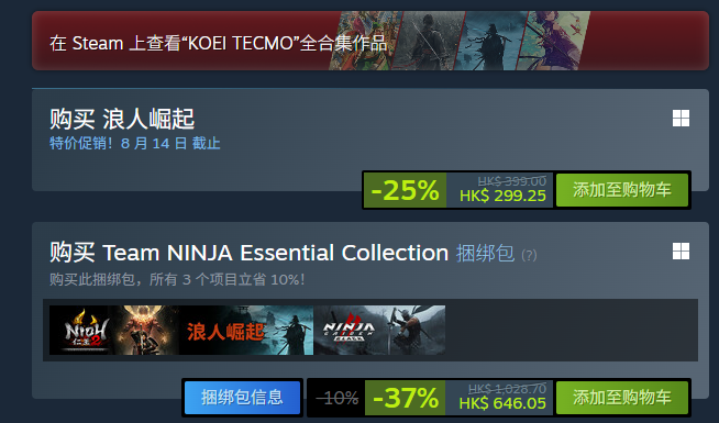 Steam超好评向和风动作游戏《浪人崛起》迎来史低