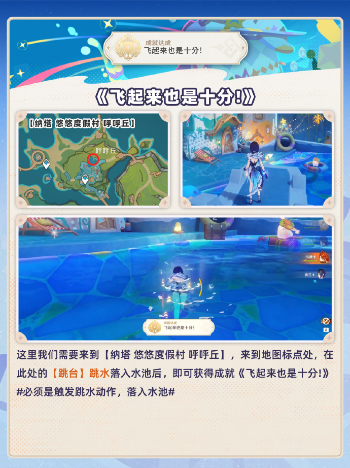 原神度假村隐藏成就大全 原神5.8上半隐藏成就有哪些(图4)