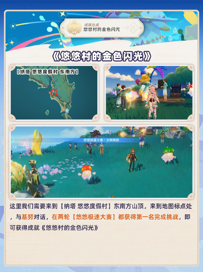 原神度假村隐藏成就大全 原神5.8上半隐藏成就有哪些(图2)