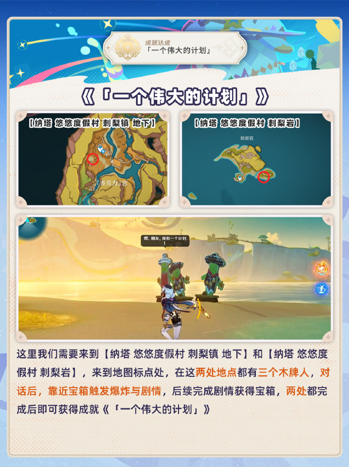 原神度假村隐藏成就大全 原神5.8上半隐藏成就有哪些(图6)