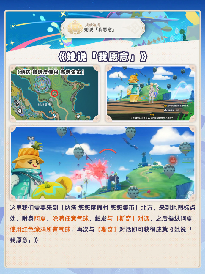 原神度假村隐藏成就大全 原神5.8上半隐藏成就有哪些(图3)