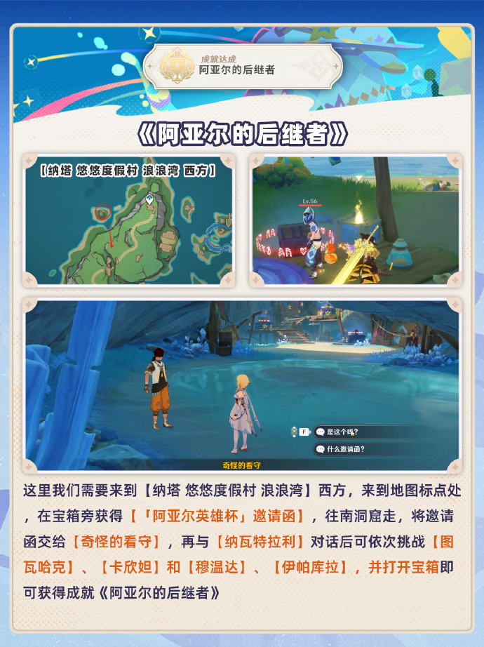 原神度假村隐藏成就大全 原神5.8上半隐藏成就有哪些(图9)