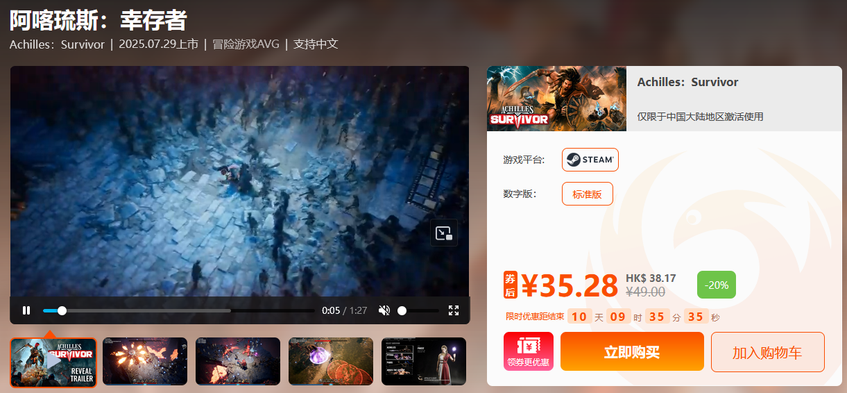 周末闪促 《城市:天际线2》《堕落之主》超值特惠(图6)