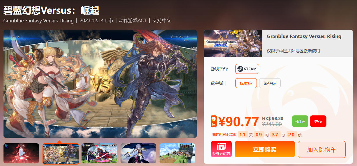 周末闪促 《城市:天际线2》《堕落之主》超值特惠(图4)