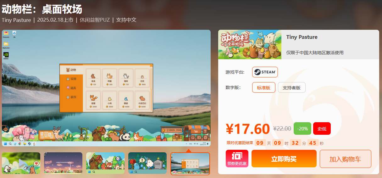 周末闪促 《城市:天际线2》《堕落之主》超值特惠(图5)