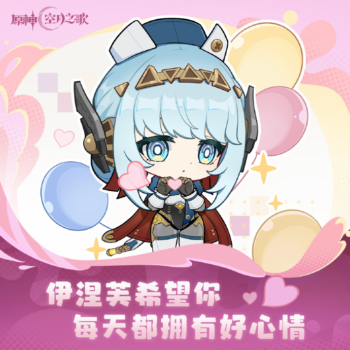 原神伊涅芙礼物兑换码 原神伊涅芙兑换码一览(图2)