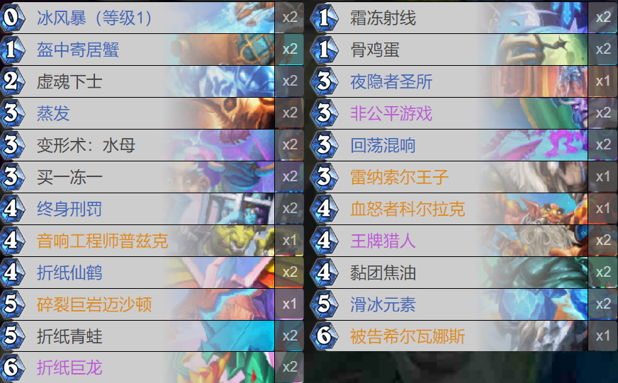 炉石传说乱斗法卡组怎么搭配 炉石传说乱斗法代码分享8月(图2)