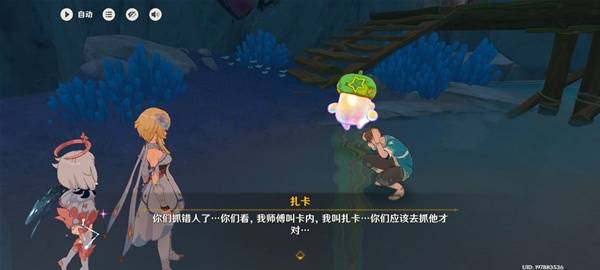 原神5.8世界任务消失的玩偶攻略 原神5.8世界任务消失的玩偶怎么做(图15)